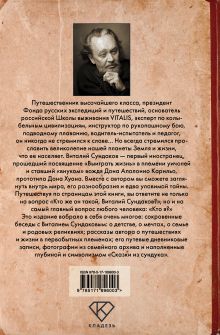 Выиграть жизнь. Сказки из сундука