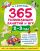 365 развивающих занятий и игр. 2-3 года