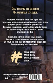 Аритмия
