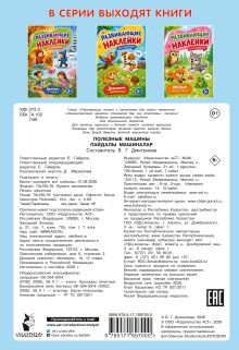 Полезные машины