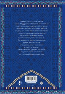 Старик Хоттабыч