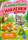 Лесные животные