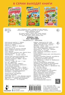 Времена года