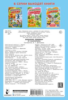 Домашние любимцы