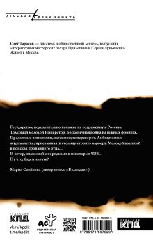Ордария. Империя возвращается!