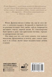 Ты — рядом, и все прекрасно