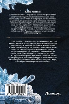 Хлад (сборник)