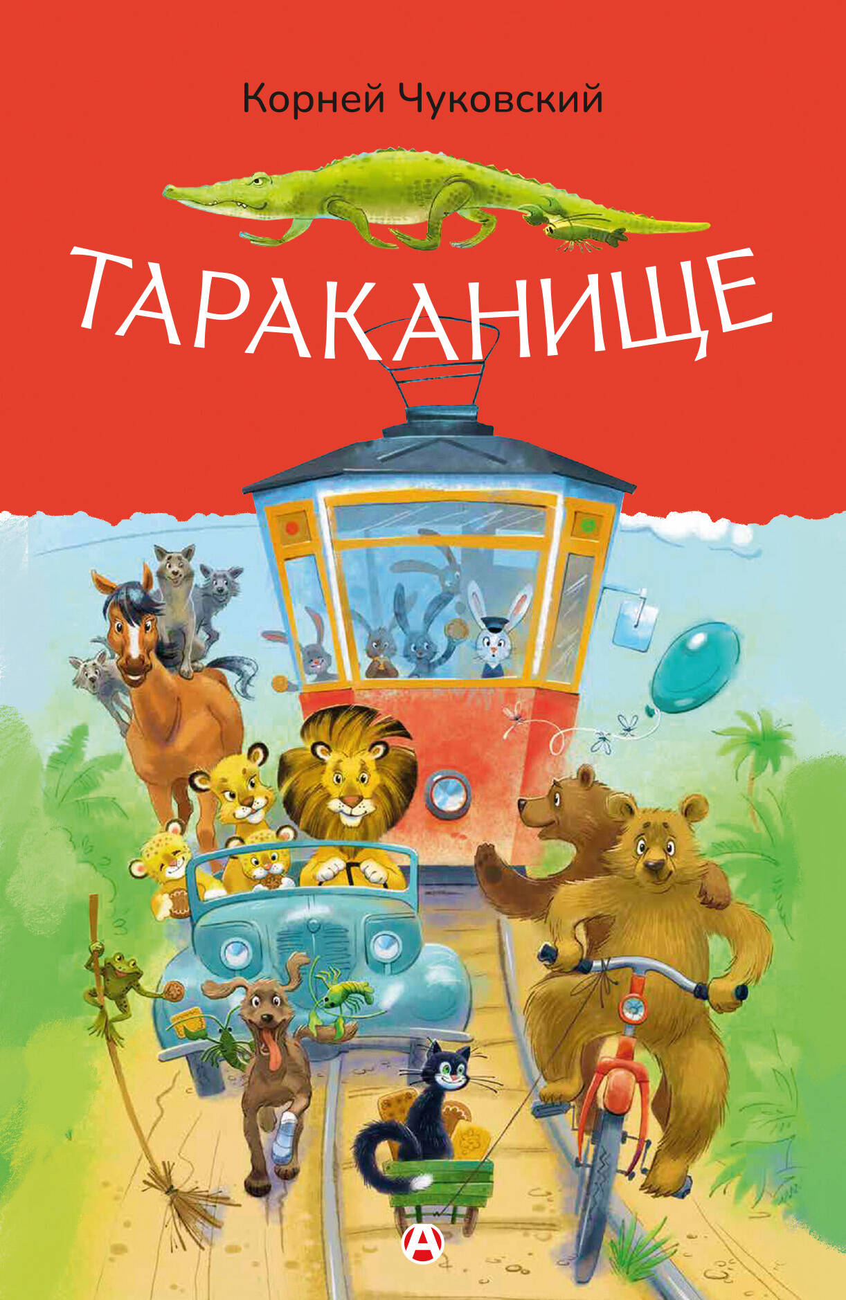 Чуковский Корней Иванович Тараканище - страница 0