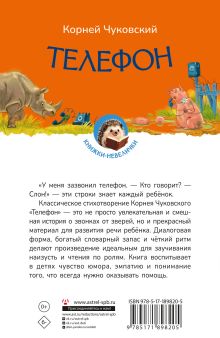Телефон
