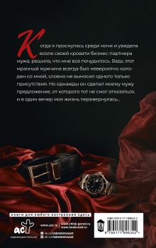 Прихоть