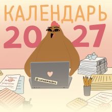 Curavamnedura на 2027 год Красной Огненной Овцы