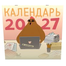 Curavamnedura на 2027 год Красной Огненной Овцы