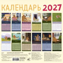 Curavamnedura на 2027 год Красной Огненной Овцы