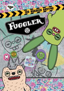 Fugglers. Альбом наклеек (розовый)