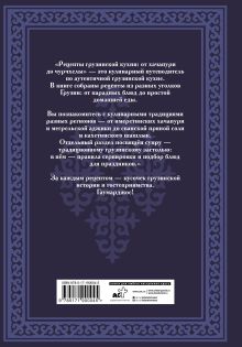 Рецепты грузинской кухни: от хачапури до чурчхелы