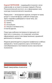 Психология: учебник
