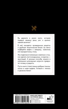 Рецепты вафель: от венских до бельгийских