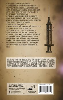 Вынос мозга