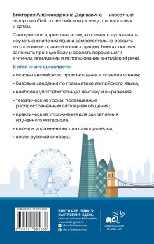 Английский язык. Интенсивный курс за 12 недель