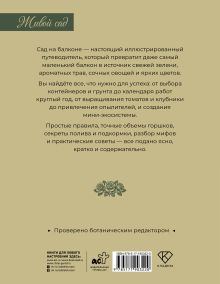 Сад на балконе. Готовые решения: контейнеры, кашпо, мини-огород