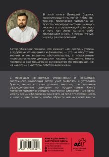 Перестань себе врать: как выйти из роли жертвы, изменить образ мыслей и создать жизнь своей мечты