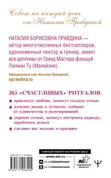 Календарь для женщин на каждый день на 2027 год. 365 практик от Мастера. Лунный календарь