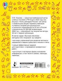 Предложение: все виды разбора. 1–4 классы