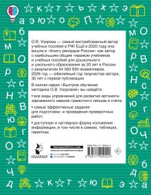 Словарные слова. Кроссворды и головоломки. 1 класс