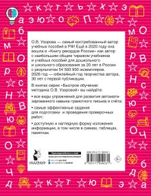 Словарные слова. Кроссворды и головоломки. 2 класс