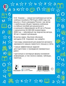 Словарные слова. Кроссворды и головоломки. 3 класс
