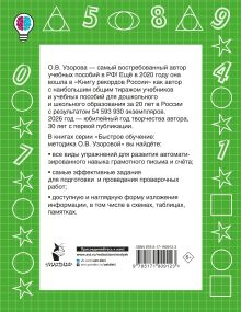 Сложение и вычитание в пределах 20. 1 класс