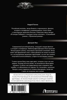 Ишито начинает с нуля (сборник)