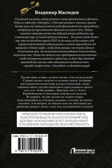 Ведьмак двадцать третьего века-2 (сборник)