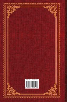 Александр II. Собрание сочинений. Полная версия