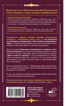 Духовные деньги: как привлекать деньги без напряжения и стресса