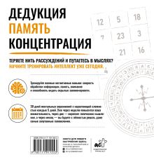 Анаграммы. Код расследования. 30 дней тренировок