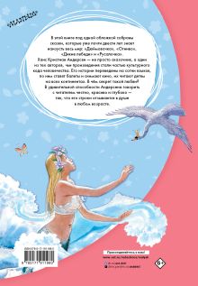 Волшебные сказки