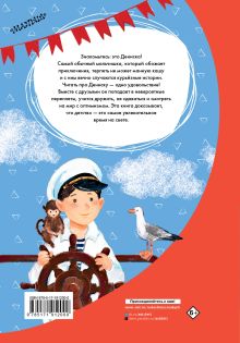 Денискины рассказы