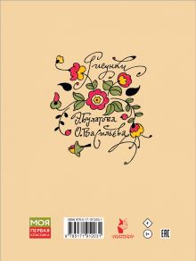 Петушок и бобовое зёрнышко. Русские сказки для малышей. Рис. Э. Булатова и О. Васильева