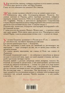 Вечер у Клэр. Ночные дороги. Призрак Александра Вольфа. Эвелина и её друзья. Рассказы