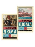 Граф Монте-Кристо