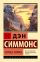 Черные холмы