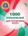 1000 упражнений для тренировки мозга