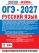 ОГЭ-2027. Русский язык. 10 тренировочных вариантов экзаменационных работ для подготовки к основному государственному экзамену