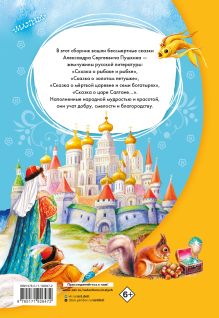 Сказки