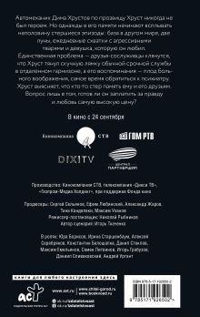 Девятая планета