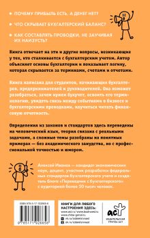 Дебет слева, кредит справа: простейший путь разобраться в основах бухгалтерского учета