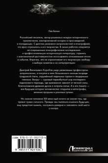 Каменный век-1 (сборник)