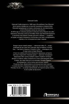 Зверолов-1 (сборник)