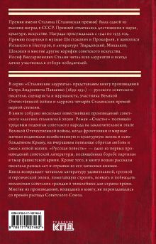 Счастье